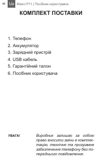 Страница 46