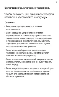 Страница 5