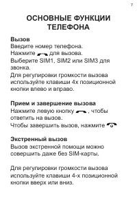 Страница 7
