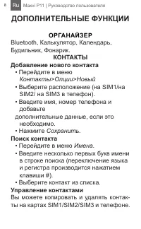 Страница 8
