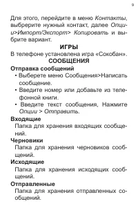 Страница 9