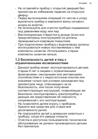 Страница 25