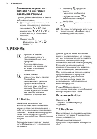 Страница 34