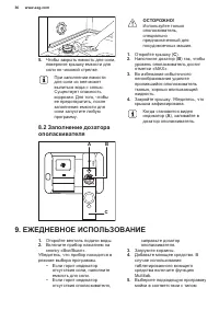 Страница 36