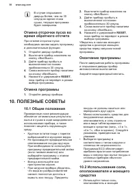 Страница 38