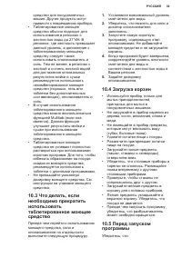 Страница 39