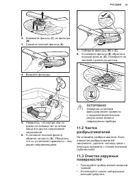 Страница 41