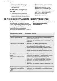 Страница 42