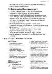 Страница 47