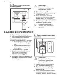 Страница 58