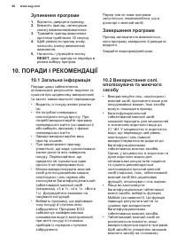 Страница 60