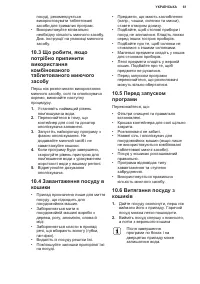 Страница 61