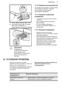 Страница 63