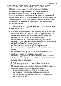 Страница 45