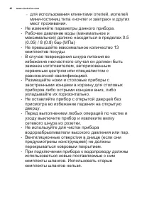 Страница 46
