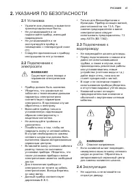 Страница 47
