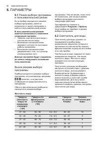 Страница 52