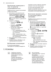 Страница 54