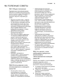 Страница 59