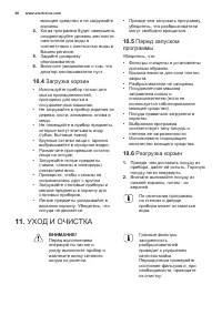 Страница 60
