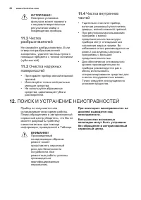 Страница 62