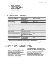 Страница 67