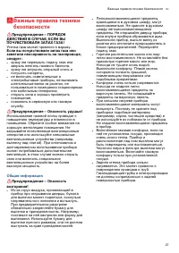 Страница 27