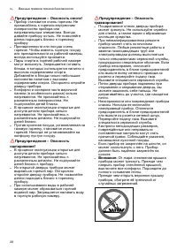 Страница 28