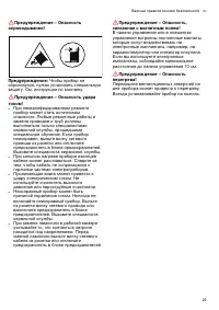 Страница 29