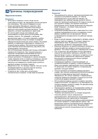 Страница 30
