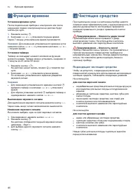 Страница 40