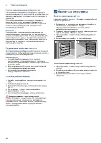 Страница 42