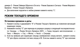 Страница 20