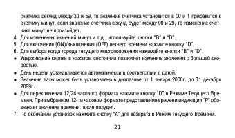 Страница 21