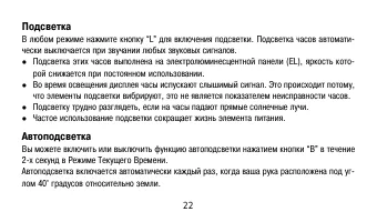 Страница 22