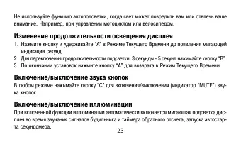 Страница 23