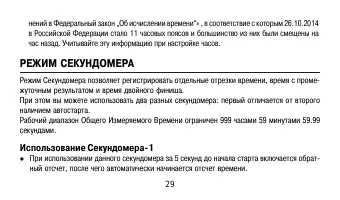 Страница 29