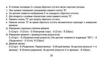 Страница 30