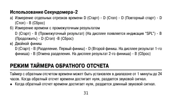 Страница 31