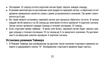 Страница 32