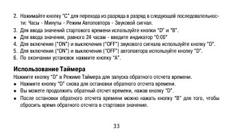 Страница 33