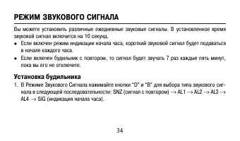Страница 34