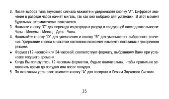 Страница 35