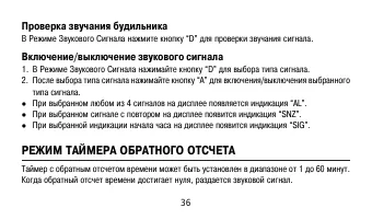 Страница 36