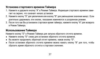 Страница 37