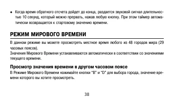 Страница 38