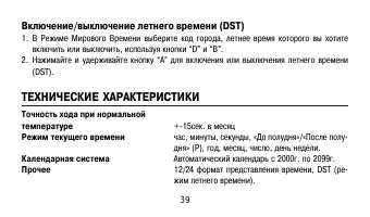 Страница 39
