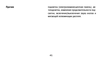 Страница 41
