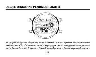 Страница 19