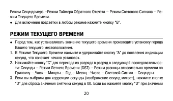 Страница 20